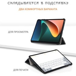 Чехол для планшета Xiaomi Pad 6/6Pro